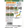 504097 【種 たね タネ】注目のアジア野菜 コウサイタイ アタリヤ農園 82769228