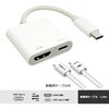 VV-UCHDPD-010 コンパクトUSB Type C to HDMI 変換アダプター 給電ポート付 Vodaview 82769280