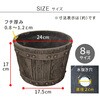 EBP-24-2P-DBR バレルプランター 幅24/30cm FRP製 住まいスタイル 82769316