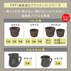 EBP-24-2P-DBR バレルプランター 幅24/30cm FRP製 住まいスタイル 82769316