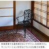 BKS-C5289-2P-DBR アームチェア アルミ製 アラベスク 2脚セット トルぺ 住まいスタイル 82769341