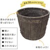 EBP-30-2P-DBR バレルプランター 幅24/30cm FRP製 住まいスタイル 82769359