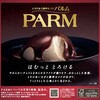- [冷凍]PARM チョコレート 森永乳業 82769517