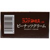 - 珈琲所 コメダ珈琲店監修ピーナッツクリーム 丸和油脂 82769718