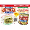 - ドレッシング×サラダビーンズ3種 アソートセット(各1個) スマイルスプーン 82769901