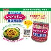 - ドレッシング×サラダビーンズ3種 アソートセット(各1個) スマイルスプーン 82769901