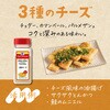 - MC ポテトシーズニング 3種のチーズ ユウキ食品 82770138