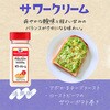 - MC ポテトシーズニング サワークリーム ユウキ食品 82769937