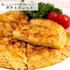 - MC ポテトシーズニング サワークリーム ユウキ食品 82769937