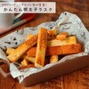 - MC ポテトシーズニング 明太子バター ユウキ食品 82770391