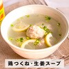 - おろし生姜 ユウキ食品 82770199