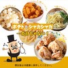 - MC ポテトシーズニング ガーリックトリュフ ユウキ食品 82770348