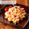 - MC ポテトシーズニング ガーリックトリュフ ユウキ食品 82770348