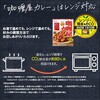 - カリー屋カレー辛口 ハウス食品 82770427