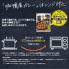 - カリー屋カレー大辛 ハウス食品 82770461