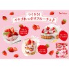 - フルーチェイチゴ ハウス食品 82770540