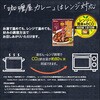 - カリー屋コクデミカレー中辛 ハウス食品 82770576