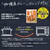 - カリー屋チキンカレー中辛 ハウス食品 82770619