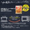 - カリー屋カレー甘口 ハウス食品 82770628