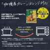 - カリー屋キーマカレー中辛 ハウス食品 82770759