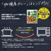 - カリー屋カレー中辛 ハウス食品 82770707