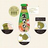 - おろし生わさび ハウス食品 82770750