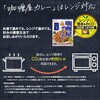 - カリー屋ポークカレー中辛 ハウス食品 82770768