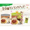 - スパイスクッキングねぎ塩だれキャベツ ハウス食品 82770829