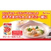 - 特定原材料8品目不使用シチューミクスクリーム ハウス食品 82770899