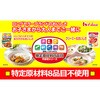 - 特定原材料8品目不使用バーモントカレー中辛 ハウス食品 82770960
