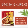 - カリー屋ハヤシ ハウス食品 82771240