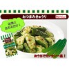 - スパイスクッキングおつまみきゅうり ハウス食品 82771301