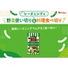 - スパイスクッキングおつまみきゅうり ハウス食品 82771301