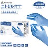 10001410M ニトリル検査検診用グローブ 一般医療機器・食品衛生法適合 100枚入 (粉なし) RAMEDICO 82772159