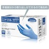 10001407LL ニトリル検査検診用グローブ 一般医療機器・食品衛生法適合 100枚入 (粉なし) RAMEDICO 82772247
