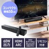 400-SP129 スピーカー Bluetooth サウンドバー サンワダイレクト 82772999