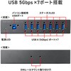 USB-3HFA07T USBハブ USB 5Gbps 産業用 サンワサプライ 82773008