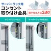 TAP-SVSET2 取付金具 サーバーラック用コンセント専用 サンワサプライ 82773035