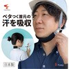 ヘルメット用パイルアゴひもカバー 2P FUKUTOKU(福徳産業)