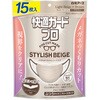 4902407580382 快適ガードプロ プリーツタイプ ふつうサイズ スタイリッシュベージュ 白元 82773096