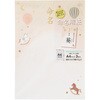 IJ命名用紙 A4 木馬 マルアイ