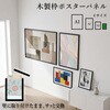 WPP-A4BK 木製ポスターパネル ブラック Asmix(アスカ) 82786588