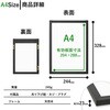 WPP-A4BK 木製ポスターパネル ブラック Asmix(アスカ) 82786588