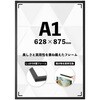 WPP-A1BK 木製ポスターパネル ブラック Asmix(アスカ) 82786597