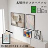 WPP-A1BK 木製ポスターパネル ブラック Asmix(アスカ) 82786597