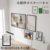 WPP-A2BK 木製ポスターパネル ブラック Asmix(アスカ) 82786606