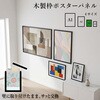 WPP-A3BK 木製ポスターパネル ブラック Asmix(アスカ) 82786615