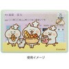 - カナヘイの小動物 マイナンバーカードケース ねーねーねこベーカリー ペンギンライター 82786771