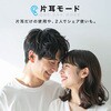 mono090-bk スマートイヤホン TAIGASHOJI(大河商事) 82786841