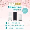 HR-D16F+HW-K45L 家電セット 2点 冷蔵庫 162L 洗濯機 4.5kg Hisense(ハイセンス) 82787148